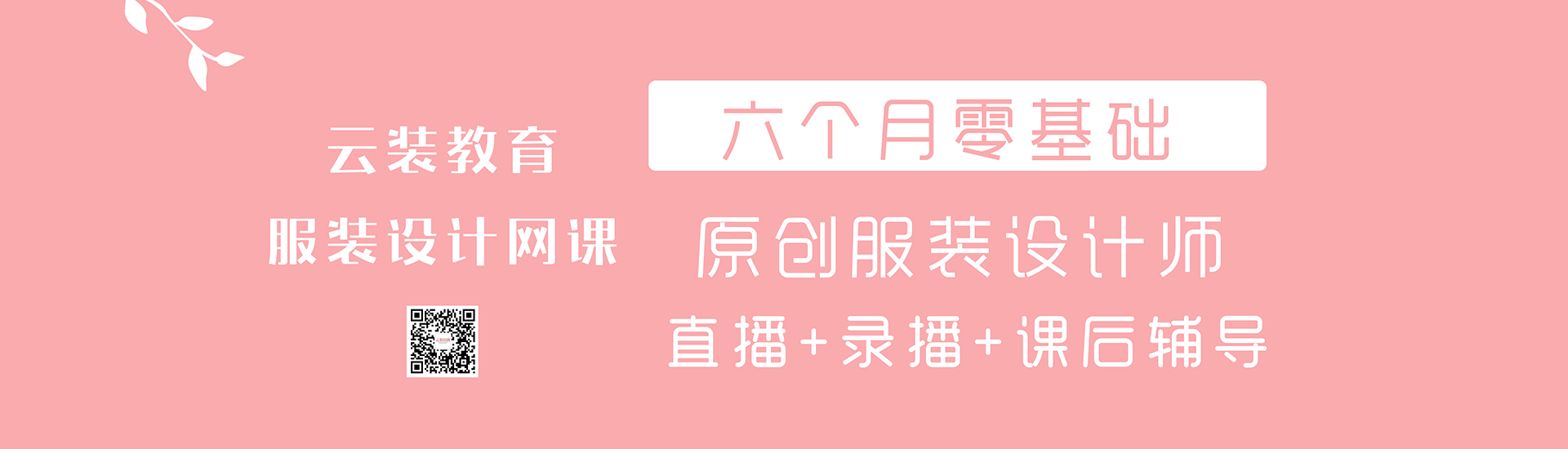 石家莊服裝裁剪，石家莊服裝設(shè)計(jì)，石家莊服裝制版
